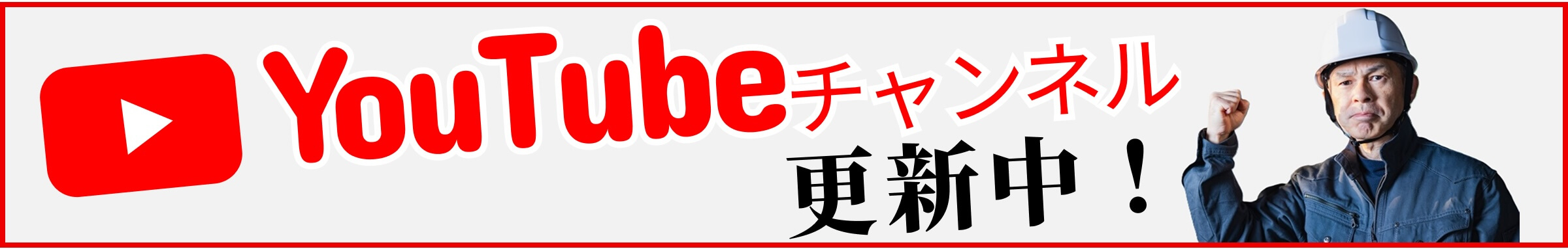 youtubeチャンネル