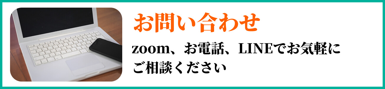 お問い合わせ