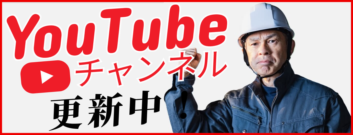 youtubeチャンネル