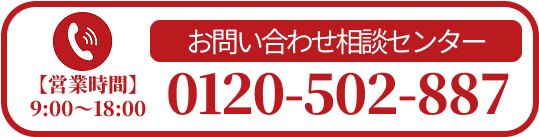 電話お問い合わせ